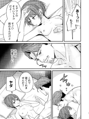 (C107) [恋愛漫画家 (鳴瀬ひろふみ)] ヒゲと仮面とニット帽 (機動戦士Gundam GQuuuuuuX)_13_elpg