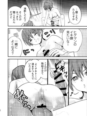 (C107) [恋愛漫画家 (鳴瀬ひろふみ)] ヒゲと仮面とニット帽 (機動戦士Gundam GQuuuuuuX)_18_daoa