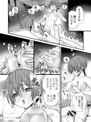 (C107) [恋愛漫画家 (鳴瀬ひろふみ)] ヒゲと仮面とニット帽 (機動戦士Gundam GQuuuuuuX)_20_vxfm