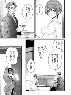 (C107) [恋愛漫画家 (鳴瀬ひろふみ)] ヒゲと仮面とニット帽 (機動戦士Gundam GQuuuuuuX)_23_rsdr