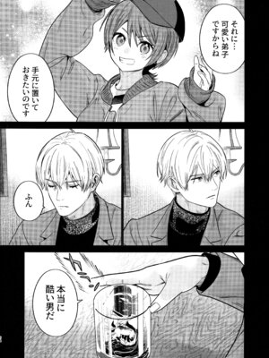 (C107) [恋愛漫画家 (鳴瀬ひろふみ)] ヒゲと仮面とニット帽 (機動戦士Gundam GQuuuuuuX)_26_tfuq