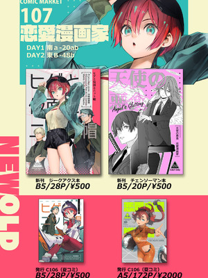 (C107) [恋愛漫画家 (鳴瀬ひろふみ)] ヒゲと仮面とニット帽 (機動戦士Gundam GQuuuuuuX)_29_lqlf