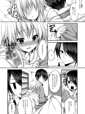 [ALMISM (水月あるみ)] ビターなコーヒーとシュガーなミルク「ドキドキ注意報」 [DL版]_04_ylea