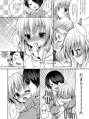 [ALMISM (水月あるみ)] ビターなコーヒーとシュガーなミルク「ドキドキ注意報」 [DL版]_06_hxty