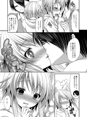 [ALMISM (水月あるみ)] ビターなコーヒーとシュガーなミルク「ドキドキ注意報」 [DL版]_07_wqgs