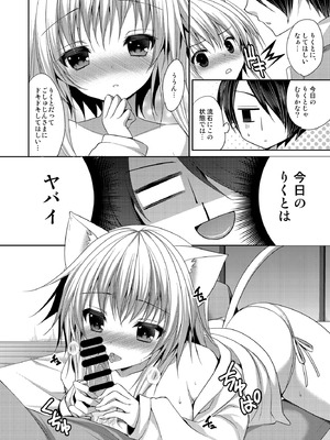 [ALMISM (水月あるみ)] ビターなコーヒーとシュガーなミルク「ドキドキ注意報」 [DL版]_10_exuh