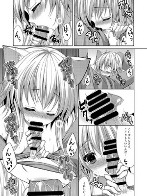 [ALMISM (水月あるみ)] ビターなコーヒーとシュガーなミルク「ドキドキ注意報」 [DL版]_11_ykej