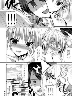 [ALMISM (水月あるみ)] ビターなコーヒーとシュガーなミルク「ドキドキ注意報」 [DL版]_21_tkgc