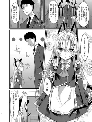 [RainBoy (すてりい)] アンドメイド [DL版]_03_ybnv