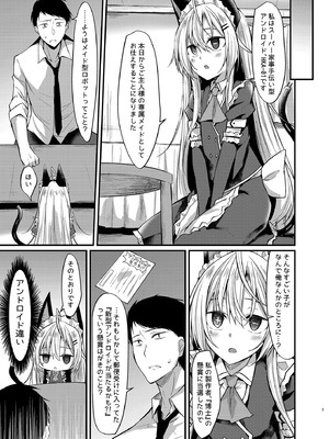 [RainBoy (すてりい)] アンドメイド [DL版]_04_njfh