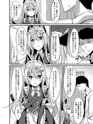 [RainBoy (すてりい)] アンドメイド [DL版]_05_dngc