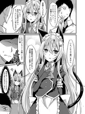 [RainBoy (すてりい)] アンドメイド [DL版]_06_cyka