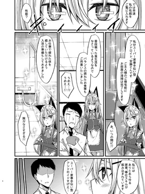 [RainBoy (すてりい)] アンドメイド [DL版]_07_imgs