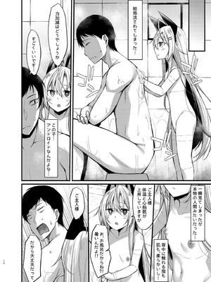 [RainBoy (すてりい)] アンドメイド [DL版]_09_sryu