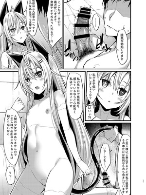 [RainBoy (すてりい)] アンドメイド [DL版]_10_odfj