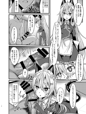 [RainBoy (すてりい)] アンドメイド [DL版]_11_bipp