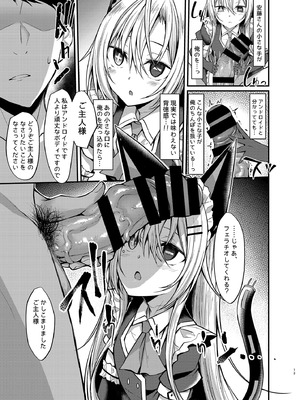 [RainBoy (すてりい)] アンドメイド [DL版]_12_cttq