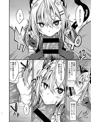 [RainBoy (すてりい)] アンドメイド [DL版]_13_tmes