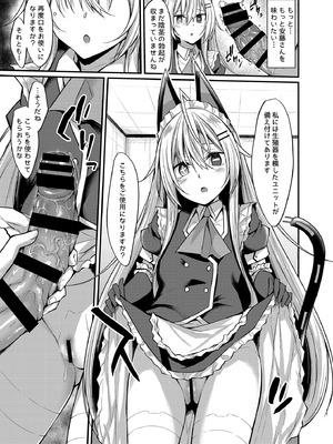 [RainBoy (すてりい)] アンドメイド [DL版]_16_lphi