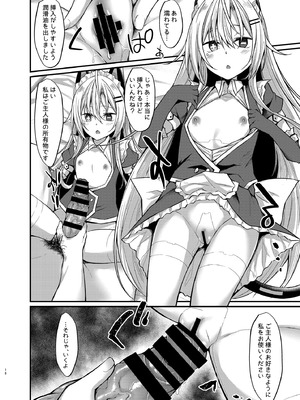 [RainBoy (すてりい)] アンドメイド [DL版]_17_eune