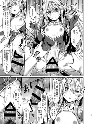 [RainBoy (すてりい)] アンドメイド [DL版]_18_hrmq