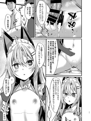 [RainBoy (すてりい)] アンドメイド [DL版]_24_lbiq