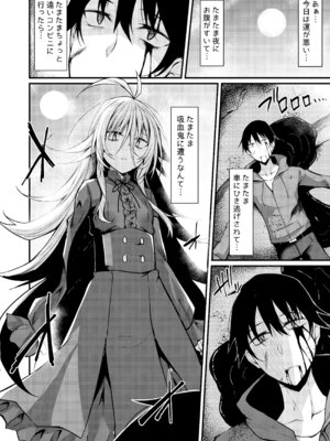 [RainBoy (すてりい)] 拝啓、吸血鬼に拾われました。 [DL版]_03_ovot