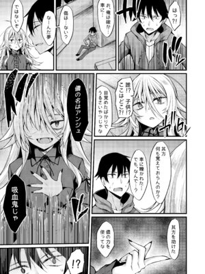 [RainBoy (すてりい)] 拝啓、吸血鬼に拾われました。 [DL版]_04_svnm