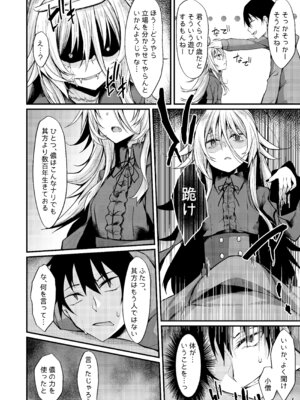 [RainBoy (すてりい)] 拝啓、吸血鬼に拾われました。 [DL版]_05_nrby