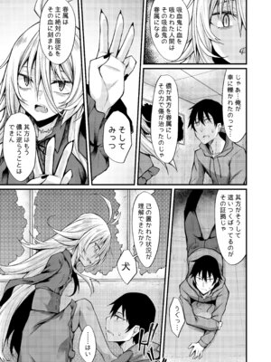 [RainBoy (すてりい)] 拝啓、吸血鬼に拾われました。 [DL版]_06_uqrk