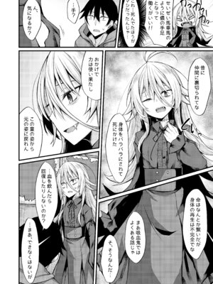 [RainBoy (すてりい)] 拝啓、吸血鬼に拾われました。 [DL版]_07_mgfs