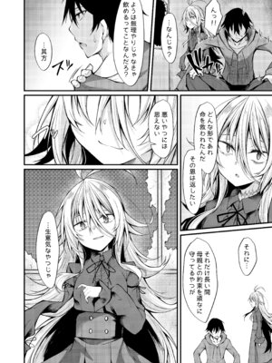 [RainBoy (すてりい)] 拝啓、吸血鬼に拾われました。 [DL版]_09_cdav