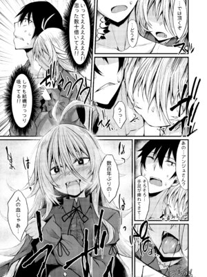 [RainBoy (すてりい)] 拝啓、吸血鬼に拾われました。 [DL版]_10_fcss