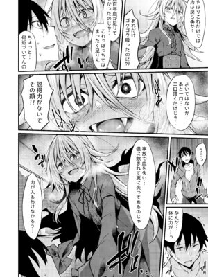 [RainBoy (すてりい)] 拝啓、吸血鬼に拾われました。 [DL版]_11_uyuj