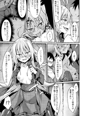 [RainBoy (すてりい)] 拝啓、吸血鬼に拾われました。 [DL版]_12_xhyk