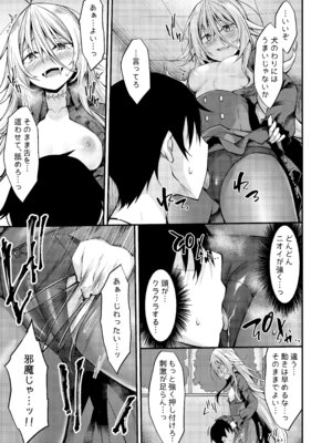 [RainBoy (すてりい)] 拝啓、吸血鬼に拾われました。 [DL版]_14_bypg