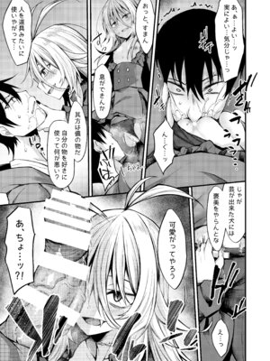 [RainBoy (すてりい)] 拝啓、吸血鬼に拾われました。 [DL版]_16_pvpi