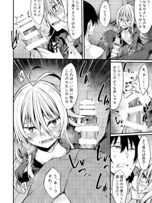 [RainBoy (すてりい)] 拝啓、吸血鬼に拾われました。 [DL版]_17_lcmt