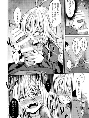 [RainBoy (すてりい)] 拝啓、吸血鬼に拾われました。 [DL版]_18_dwgv