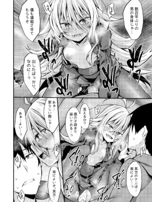 [RainBoy (すてりい)] 拝啓、吸血鬼に拾われました。 [DL版]_21_ttvw