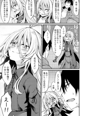 [RainBoy (すてりい)] 拝啓、吸血鬼に拾われました。 [DL版]_24_fgbh