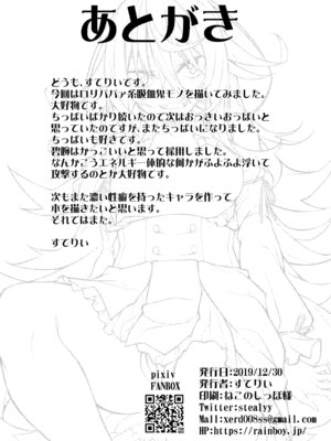 [RainBoy (すてりい)] 拝啓、吸血鬼に拾われました。 [DL版]_25_hpko