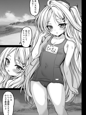 [SHINING (しゃいあん)] ヒナ委員長は先生に飼われたい (ブルーアーカイブ) [DL版]_05_gjkq