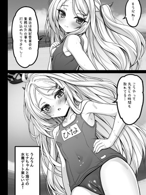 [SHINING (しゃいあん)] ヒナ委員長は先生に飼われたい (ブルーアーカイブ) [DL版]_06_ylbh
