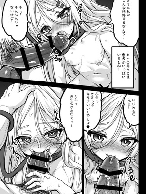 [SHINING (しゃいあん)] ヒナ委員長は先生に飼われたい (ブルーアーカイブ) [DL版]_09_sbxy