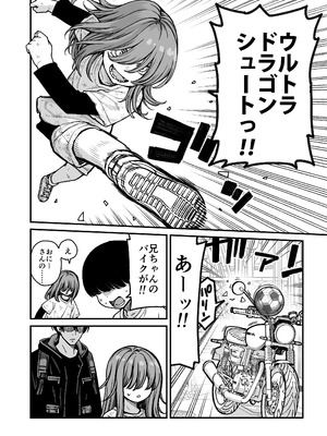 [きゃらだいん] 催○で男の子を女の子にしちゃう本_04_wqfs