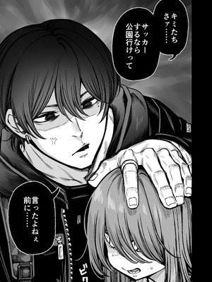 [きゃらだいん] 催○で男の子を女の子にしちゃう本_05_jlag