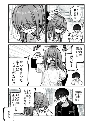 [きゃらだいん] 催○で男の子を女の子にしちゃう本_06_pogo