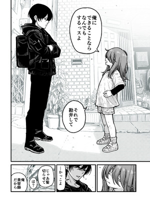 [きゃらだいん] 催○で男の子を女の子にしちゃう本_07_uiev