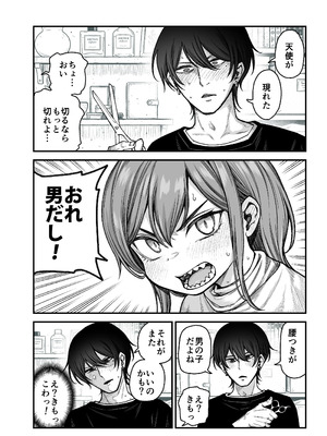 [きゃらだいん] 催○で男の子を女の子にしちゃう本_09_lkkj